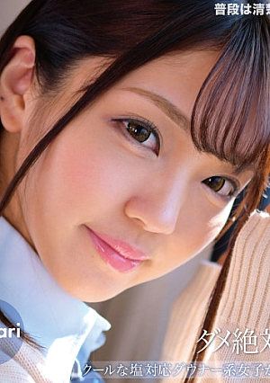 クールな塩対応ダウナー系女子がおじさんチポに媚び媚びご奉仕 Himari