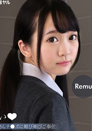 クールな塩対応ダウナー系女子がおじさんチポに媚び媚びご奉仕 Remu