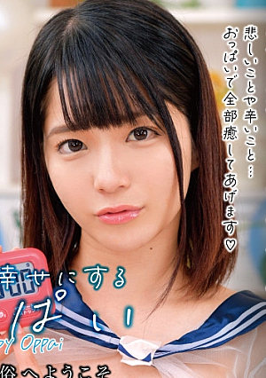 アナタを幸せにするおっぱいご奉仕風俗へようこそ りこ