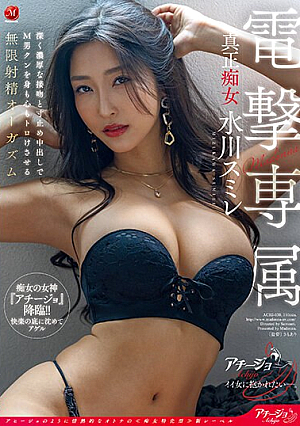 [English Subtitle] Madonna電撃専属 真正痴女 水川スミレ 深く濃厚な接吻と寸止め中出しでM男クンを身も心もトロけさせる無限射精オーガズム