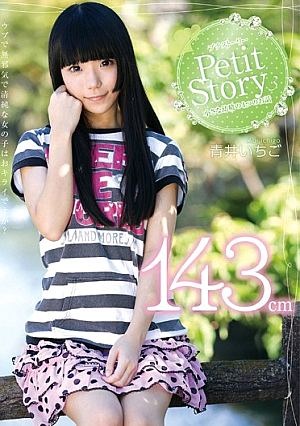 [Reducing Mosaic] Petit Story 3 Four Stories Of A Tiny Nymph 143cm Ichigo Aoi