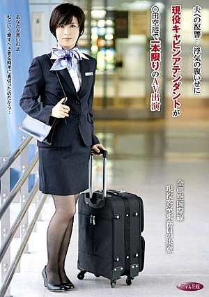 [Reducing Mosaic] 夫への復讐… 浮気の腹いせに現役キャビンアテンダントが○田空港で一本限りのAV出演