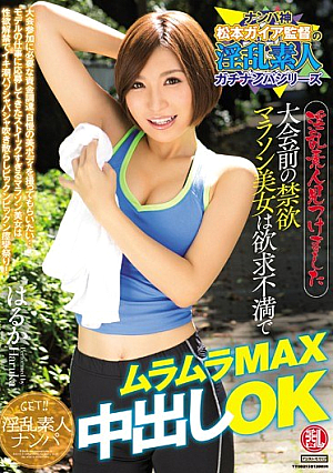 淫乱素人見つけました 大会前の禁欲マラソン美女は欲求不満でムラムラMAX中出しOK はるか