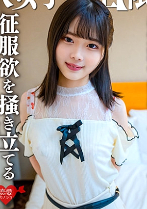 素人JD【限定】あやめちゃん20歳 JDよりも年下にしか見えない超絶童顔ガール148cmでGカップという奇跡のボディの持ち主征服欲を掻き立てる激エロむすめにドカ突き中出しSEX