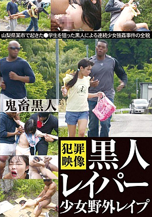 [Reducing Mosaic] Black Draper Girl Outdoors Rape
