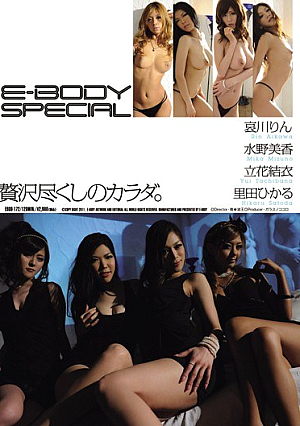 Ejp-BODY SPECIAL 贅沢尽くしのカラダ。