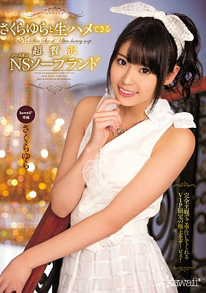 [Reducing Mosaic] Ultra-luxury NS Soapland That Can Be Yura Sakura And Raw Saddle