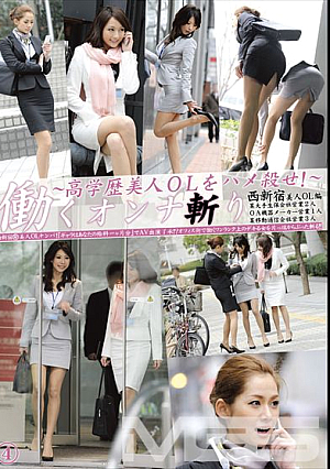 [Reducing Mosaic] Working Woman Slash 4