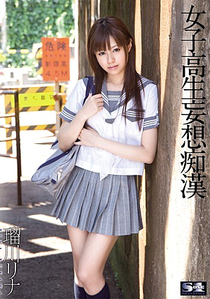[Reducing Mosaic] Lina Rukawa Delusion School Girls Pervert