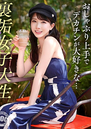 【神スタイルミスコン美女】息抜きで遊びたい今回の裏垢美女は【可愛いすぎる就活生】清楚で真面目ちゃんタイプなのに、実はデカチン大好きww咥えながら見上げてくるエッチなフェラ顔をたっぷり堪能モデル顔負けスタイルの騎乗位も神すぎるマジックで美ボディに卑猥な落書きをする変態肉便器プレイで淫乱メス化ハードにヤリまくる中出し2回戦ッ【撮影OK #裏垢タダマン】【HIKARU】