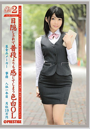 [Reducing Mosaic]  働くオンナ2 VOL.36