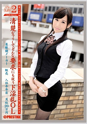  働くオンナ2 VOL.39