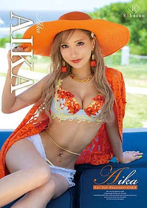 Aika Gal Gal Heaven！！・AIKA