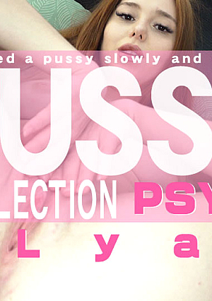 ピッチピチBODYリヤちゃんのおまんこをじっくり観察 PUSSY COLLECTION プシコレ Lya / リヤ キューティー