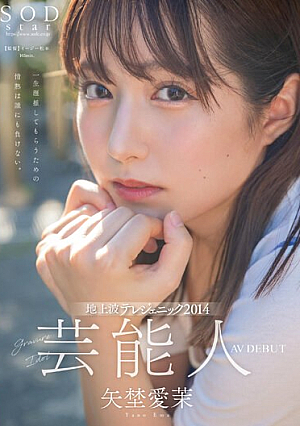 [Reducing Mosaic] Celebrity Manami Yanagi AV DEBUT