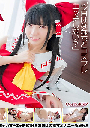 [Reducing Mosaic] 【4K】4K Revolution コスかわいいが…止まらない。 希咲那奈
