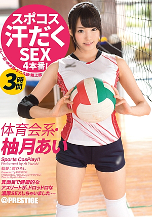[Reducing Mosaic] Spokos Sweaty SEX 4 Actual Ai Yuzuki Act.03