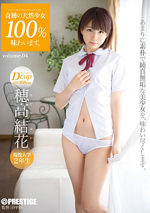 [Reducing Mosaic] Miraculous Natural Girl 100% Taste Volume.04 Yuka Hotaka
