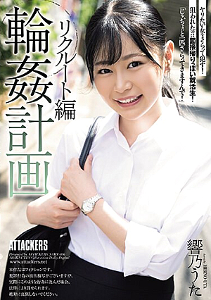 [Reducing Mosaic] Wheel Plan Recruit Edition Uta Hibino