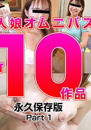 素人娘オムニバス2023 BEST Vol.1
