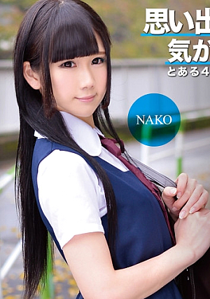 思い出の制服娘と気が狂うほど性交 NAKO