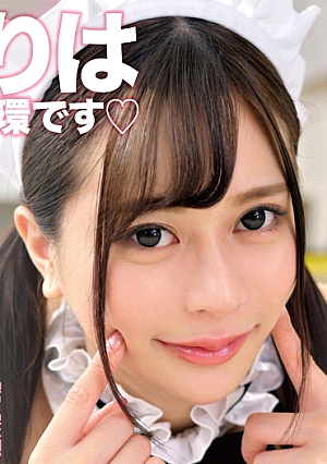 お下品媚び媚び孕ませ懇願 子作りOKご奉仕メイド RIANA