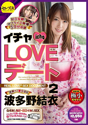 [Reducing Mosaic] Icha LOVE Dating 2 No. 1 In The World Important Yui Hatano