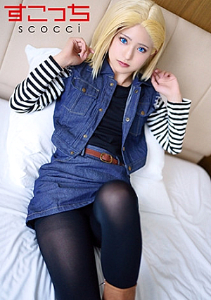 [Creampie] Make a carefully selected beautiful girl cosplay and impregnate my child [Zoma 18] Mitsuki Nagisa