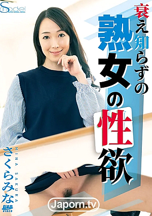 S Model SSDV 145 The Unabated Sexual Desire of a Mature Woman : Mina Sakura