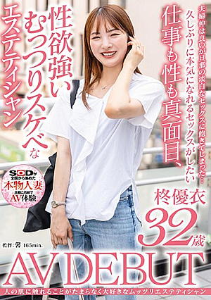 [Reducing Mosaic] 仕事も性も真面目、性欲強いむっつりスケベなエステティシャン 柊優衣 32歳 AV DEBUT