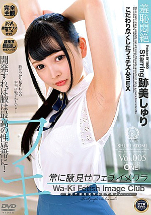 [Reducing Mosaic] 常に腋見せフェチイメクラ 跡美しゅり Vol.005