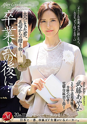 [Reducing Mosaic] After The Graduation Ceremony...a Gift From Your Mother-in-law To You Now That You're An Adult. Ayaka Muto