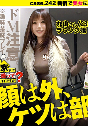 家まで送ってイイですかcase.242 【顔は恵比寿、カラダは部屋の中】絶対にバレちゃう玄関開けっぱ公開立ちバックSP⇒める激似インタで逆バニー「6万人のフォロワーにヌキまくられたやつ」⇒怒られたい従いたいお願いされたら断れない⇒ビンタスパンキング目がウルウルでチコ離さない⇒命令されてマコぐちょ濡れスパルタ教育が産んだジレンマ