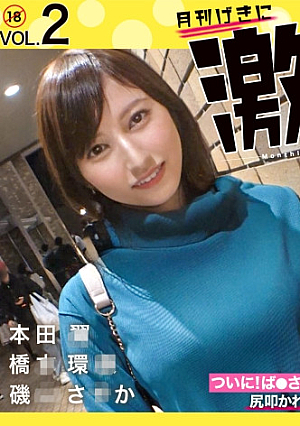 あの芸能人にそっくりな素人娘たち 激似ちゃん Vol.02 本◯翼 橋◯環奈 磯山さ◯か