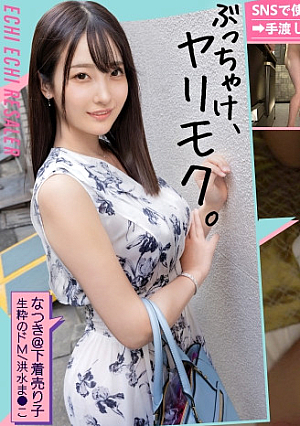 【言いなり淫尻ドMおねぇさん】お金のためと言いつつ相当欲求不満なようで…ぶっちゃけヤりに来た裏垢社会人初っ端からまこはぐっちょぐちょ清楚に見えても服を脱げばどエロいケツが…たまらず激ピス頼めばなんでも言うこと聞くのでイラマも精子も全部飲んでもらいました☆