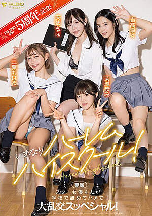 [Reducing Mosaic] FALENOstar5周年記念！いきなりハーレムハイスクール！スター女優4人が学校で舐めてハメて大乱交スッペシャル！ 天使もえ 吉高寧々 三葉ちはる 茉城まみ