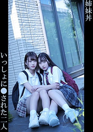 ゆあ&りお
