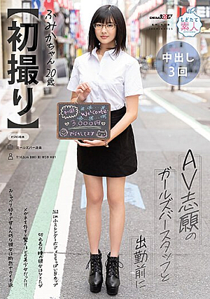 [Reducing Mosaic] 【初撮り】 AV志願のガールズバースタッフと出勤前に 162cm スレンダーボディとちっぱいBカップ 切れ長な瞳の彼女はひとたびメガネを外すと驚くほどの美少女だった！！おしゃべり好きで甘えん坊な彼女は断然ナカイキ派 ふみか・ 20歳【圧倒的4K映像でヌク！】 門脇ふみか