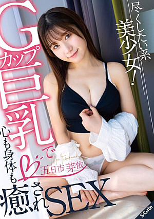 [Reducing Mosaic] 尽くしたい系美少女！Gカップ巨乳で心も身体も癒されSEX 五日市芽依