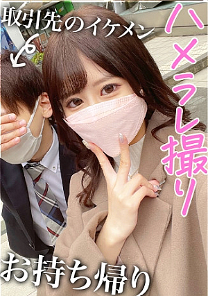 【神美巨乳&くびれ】取引先の不動産美人OLとデート→自宅でSEXハメ撮りスレンダーなのにボリューミーな美巨乳ボディがエロすぎたwww