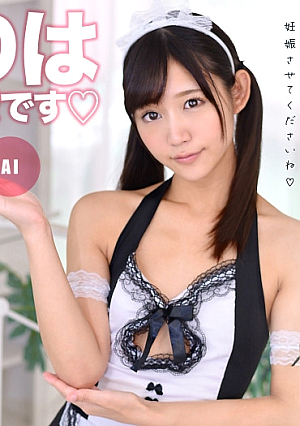 [Reducing Mosaic] Vulgar flattery, flattery, impregnation plea, child-making OK service maid AI