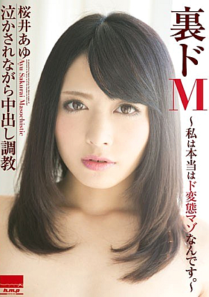 [Reducing Mosaic] 裏ドM～私は本当はド変態マゾなんです。～
