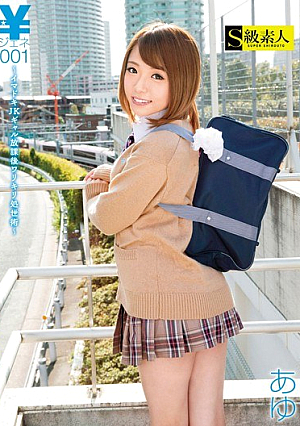 ￥ジェネ
