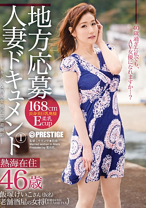 [Reducing Mosaic] 地方応募人妻ドキュメント 1 飯塚けいこ