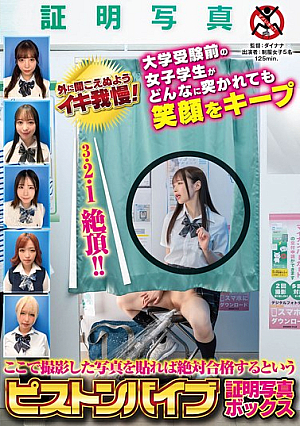 A Piston Vibrator Photo Booth That Will Guarantee You A Pass If You Post A Photo Taken Here. A Female Student Before Taking The University Entrance Exam Keeps Smiling No Matter How Much She Is Penetrated.