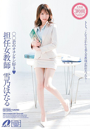 [Reducing Mosaic] Yukino Your Favorite Penis Firefly ○ ○ Homeroom Teacher Woman