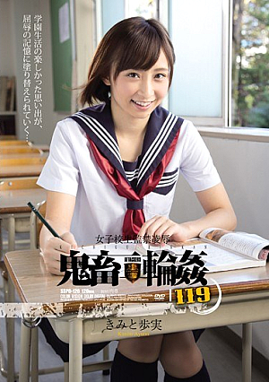 [Reducing Mosaic] School Girls Confinement Rape Devil Gangbang 119 Public Figures AyumiMinoru