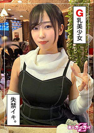 夕比(23)素人ホイホイZ・素人・ドキュメンタリー・ハメ撮り・美少女・巨乳・美尻・電マ・放尿・顔射