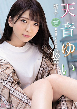 [Reducing Mosaic] Newcomer! Kawaii* Exclusive Debut → Yui Amane 18 Years Old New Age Idol Born