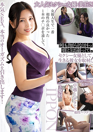 AV debut 2nd 美丘さとみ セクシー女優が忘れられない1本ドキュメンタリー